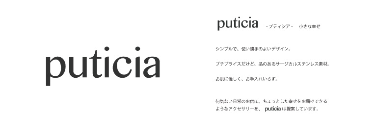 『puticia』MAGASEEKショップイメージ