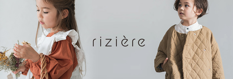 『riziere』MAGASEEKショップイメージ